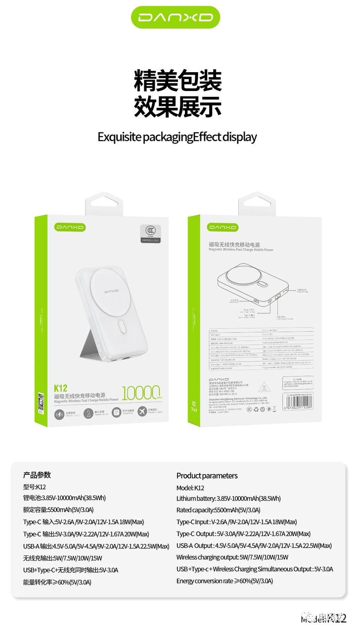 (Danxd) Magnetic Wireless Fast Charge Mobile Power Bank 10000 mAh