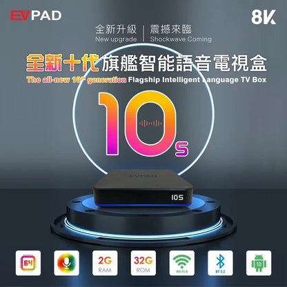 Evpad 10S (2GB RAM + 32GB ROM) New Version 2023