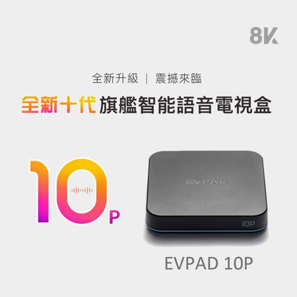 Evpad 10P (4GB RAM + 64GB ROM) New Version 2023