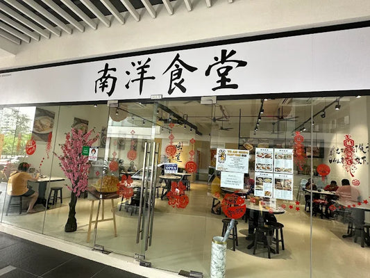 KANTIN NAN YANG - SENTUL POINT